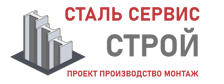 Более 10 лет. Изыскания, проектирование и монтаж металлоконструкций в Новосибирске 2026